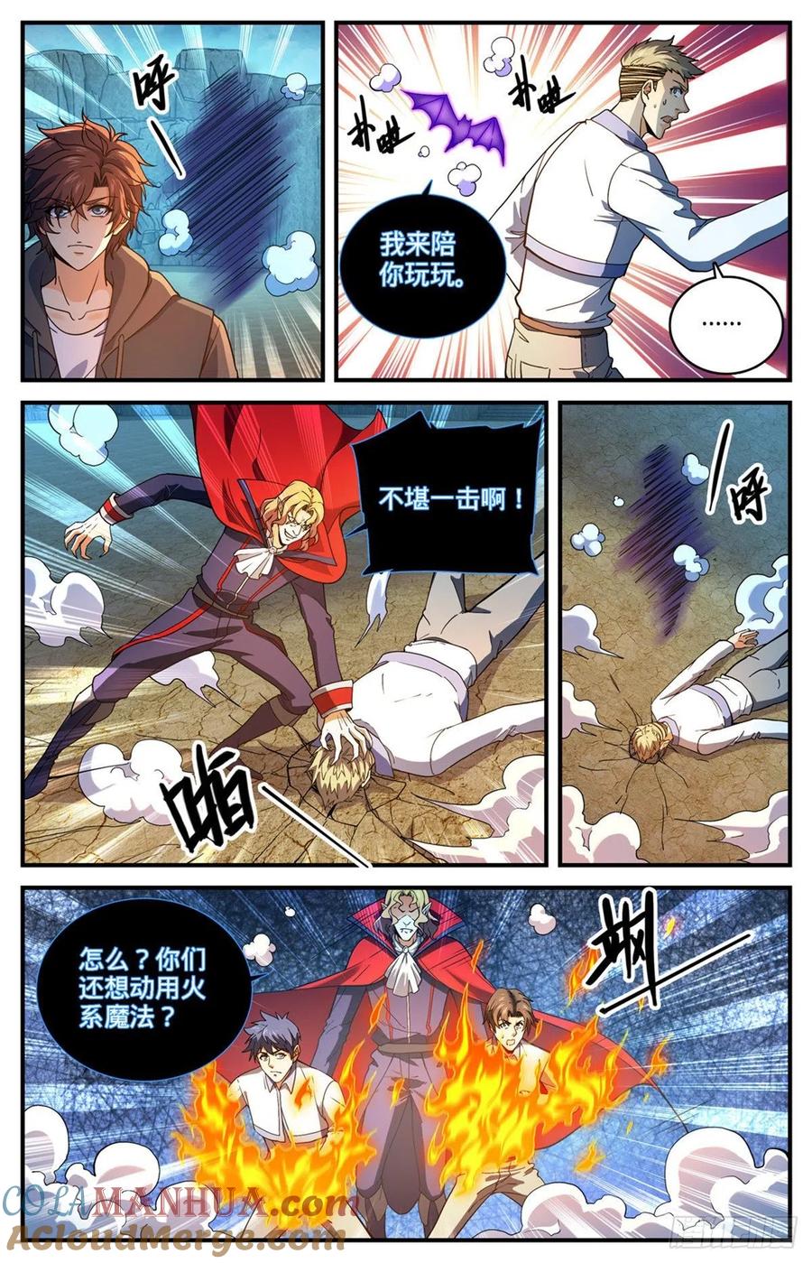 全职法师 第766话 大战审判员！ 第12页
