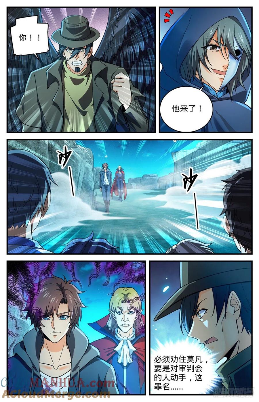 全职法师 第766话 大战审判员！ 第7页