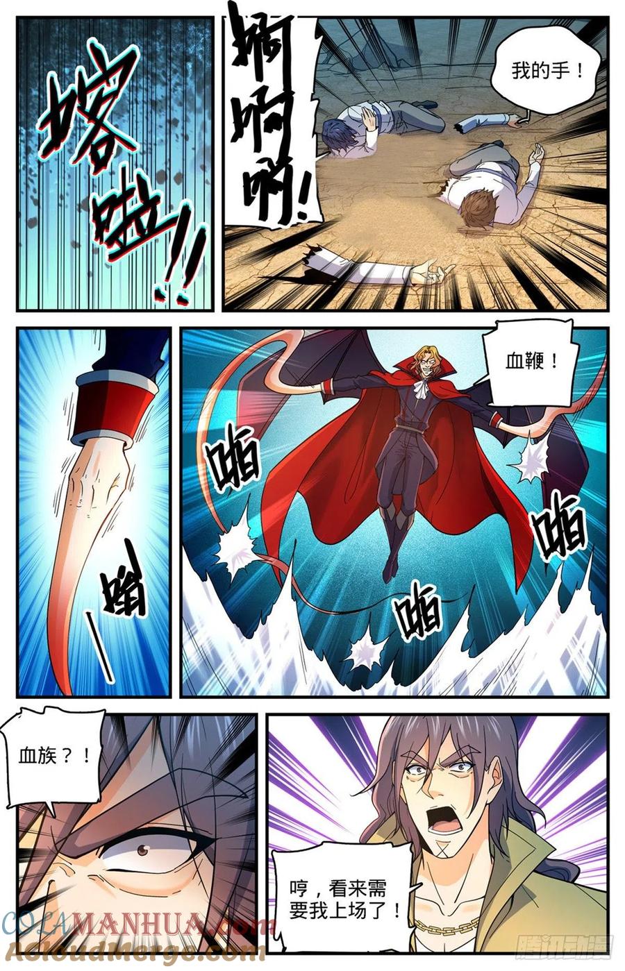 全职法师 第766话 大战审判员！ 第13页