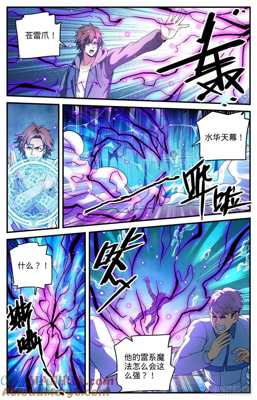 全职法师 第766话 大战审判员！ 第10页