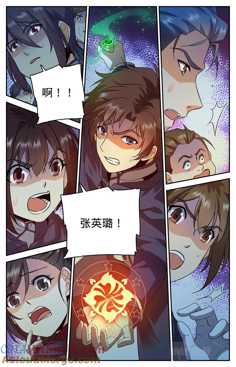全职法师 第76话 街战腥鼠 第3页