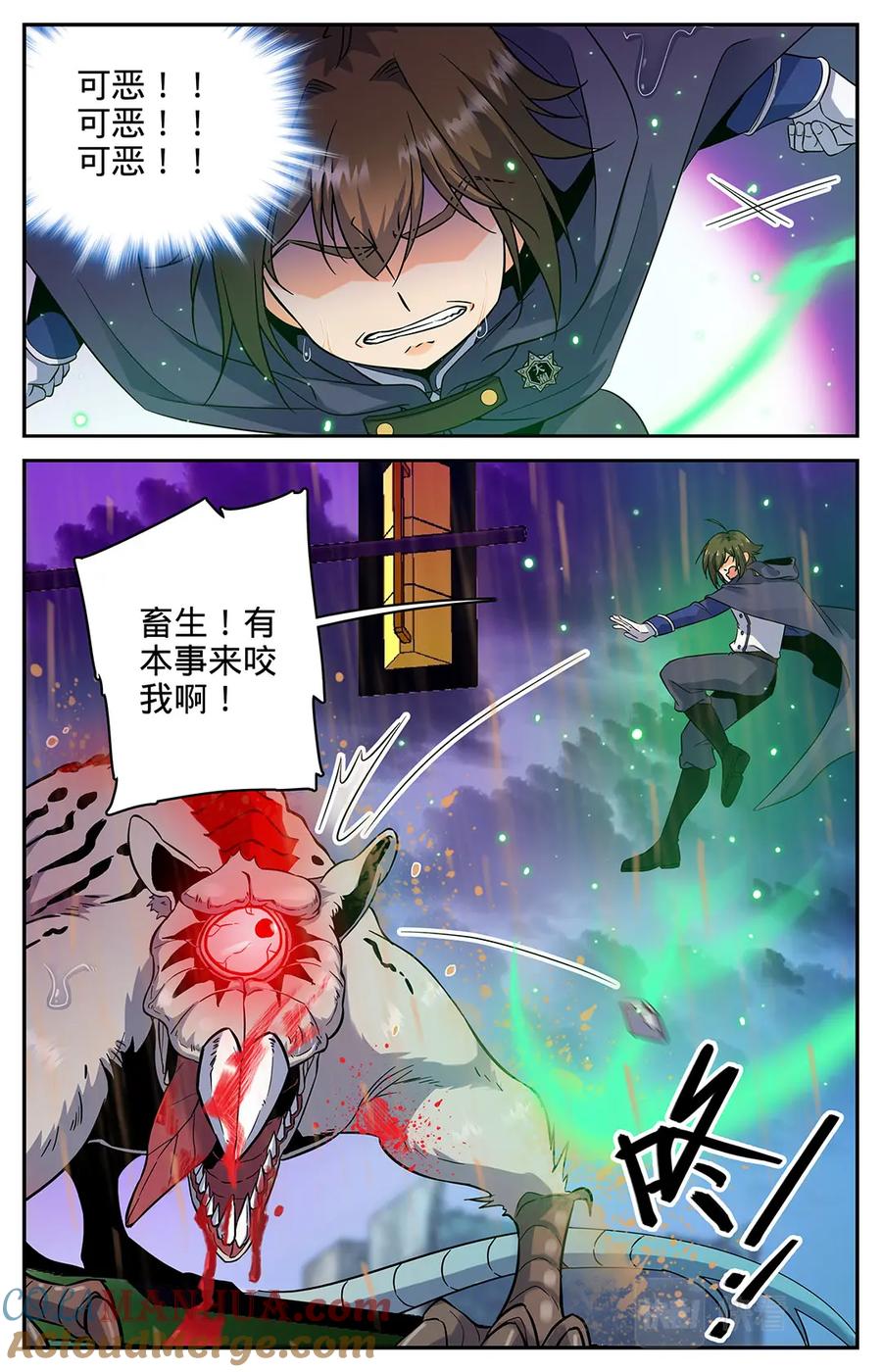 全职法师 第76话 街战腥鼠 第6页