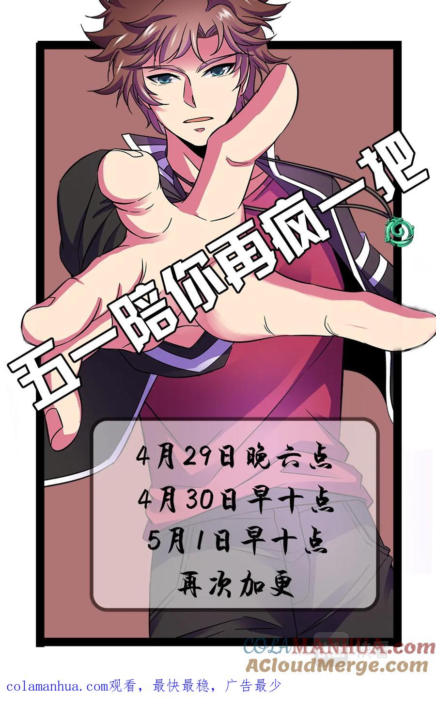 全职法师 第76话 街战腥鼠 第13页