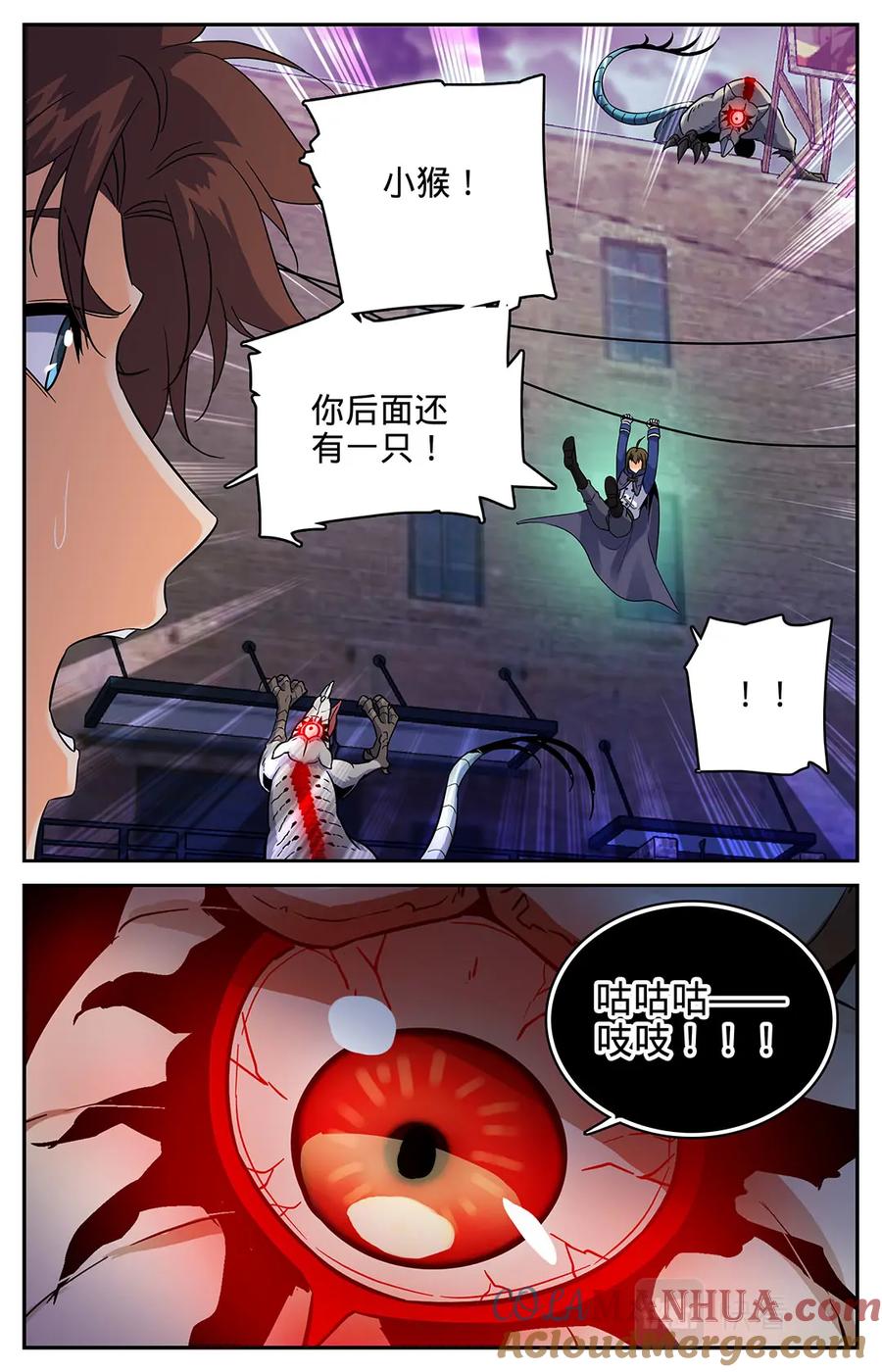 全职法师 第76话 街战腥鼠 第8页