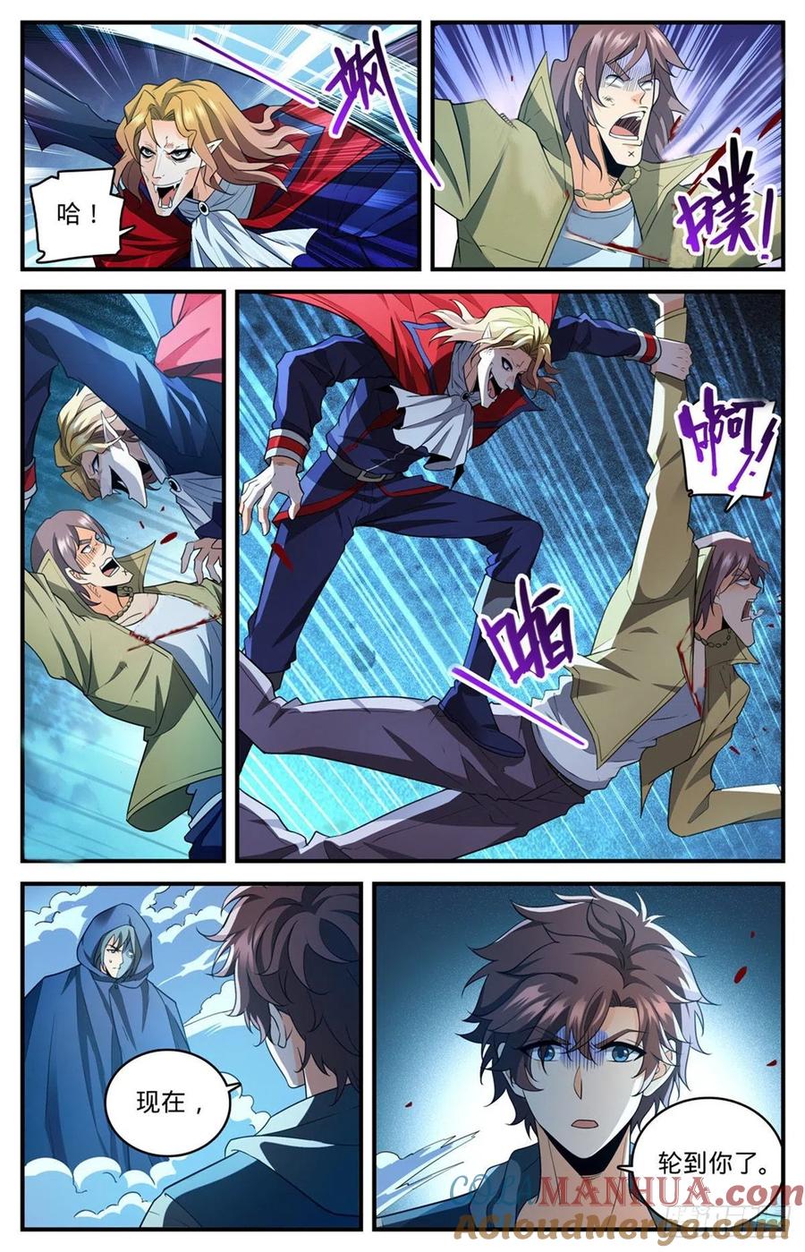 全职法师 第767话 没有不敢杀的！ 第13页