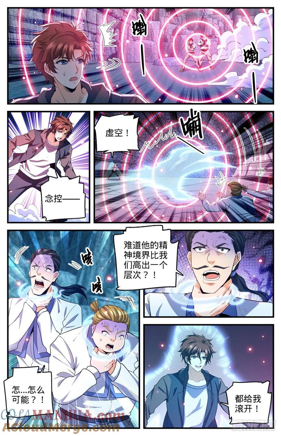 全职法师 第767话 没有不敢杀的！ 第7页