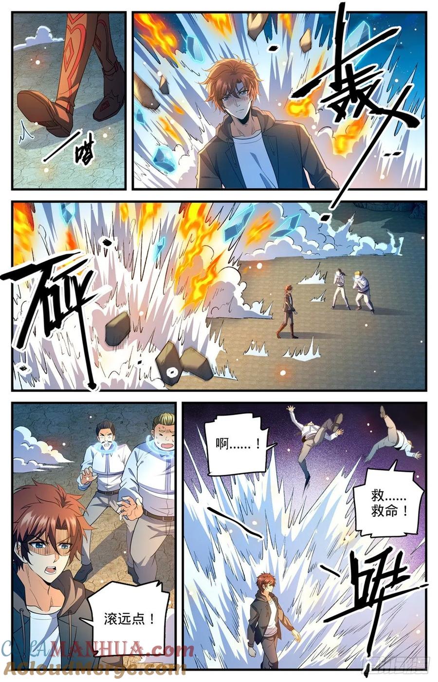 全职法师 第767话 没有不敢杀的！ 第9页