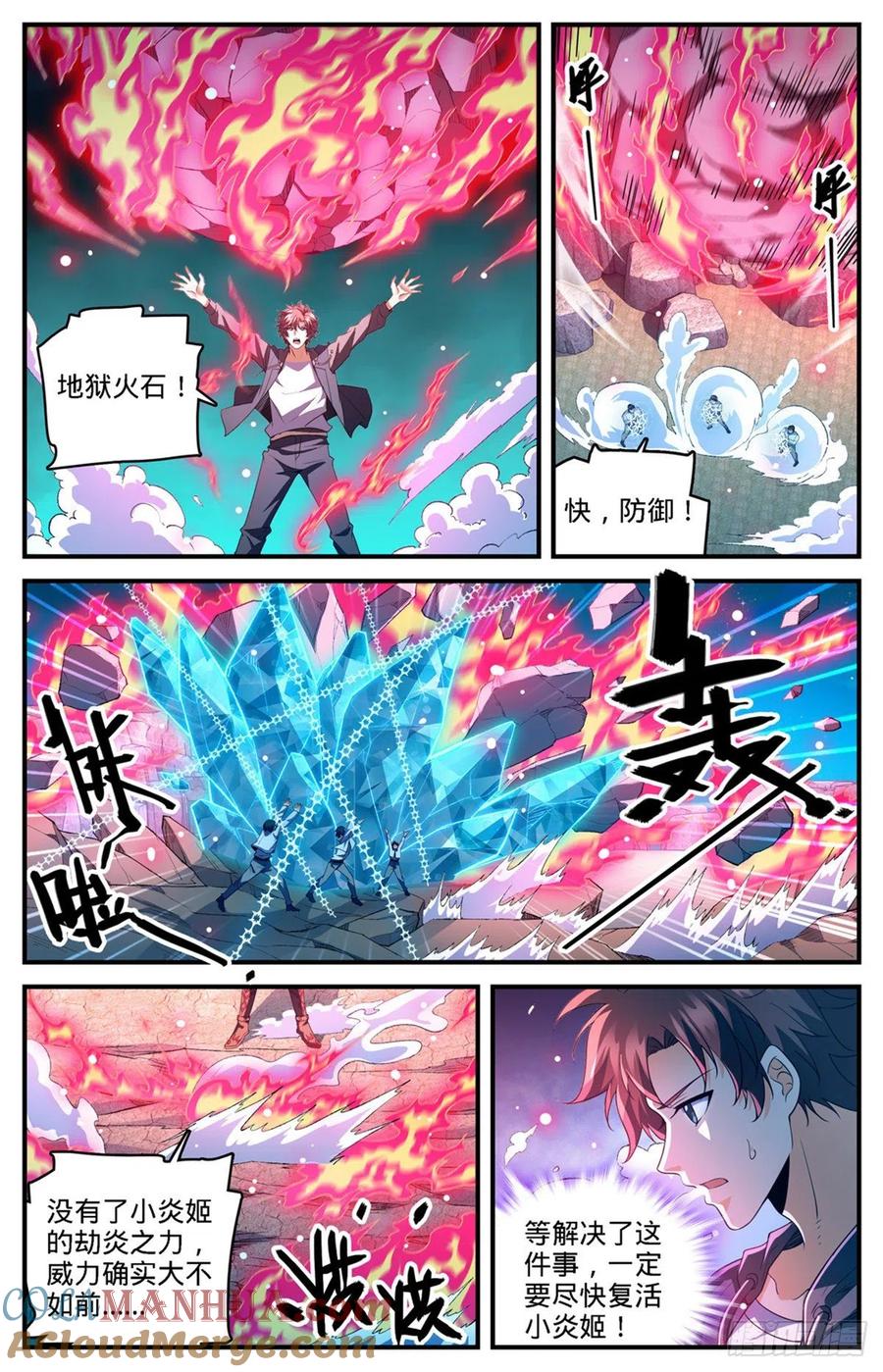 全职法师 第767话 没有不敢杀的！ 第4页