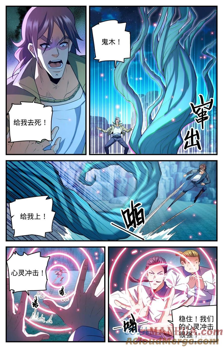 全职法师 第767话 没有不敢杀的！ 第6页