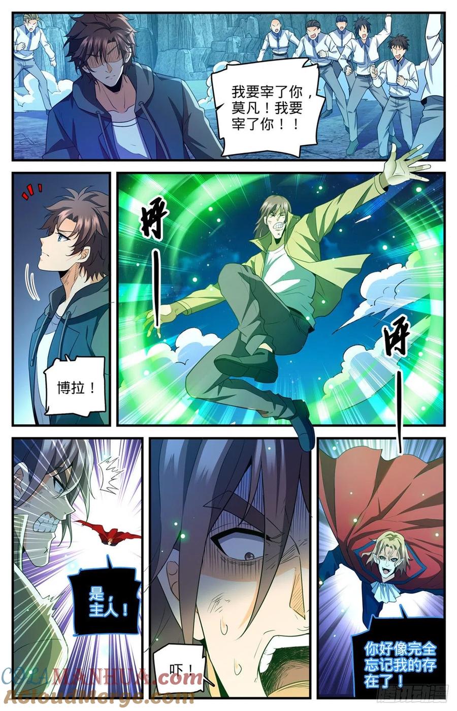 全职法师 第767话 没有不敢杀的！ 第12页