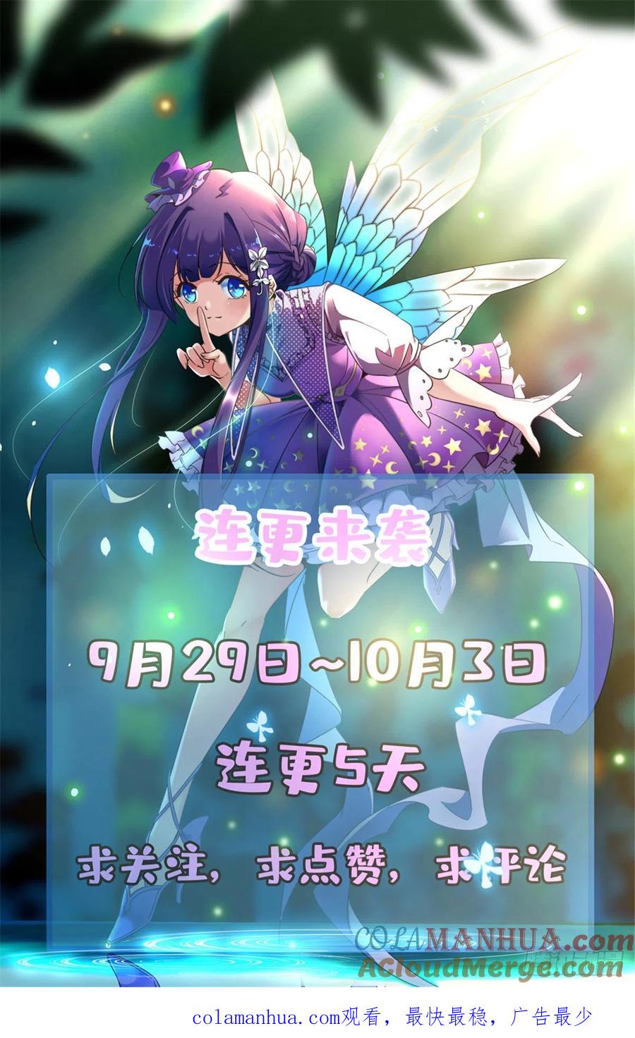 全职法师 第767话 没有不敢杀的！ 第14页
