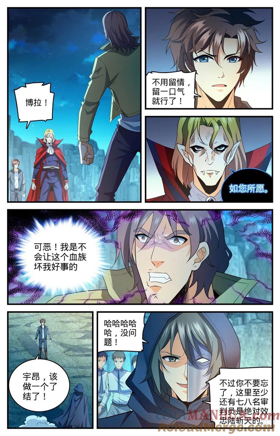全职法师 第767话 没有不敢杀的！ 第2页