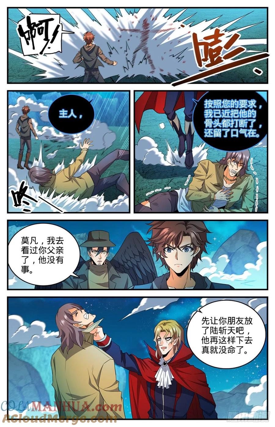 全职法师 第768话 好言相劝 第3页