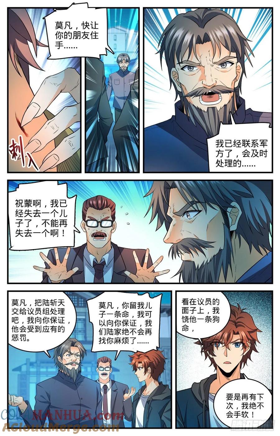 全职法师 第768话 好言相劝 第9页