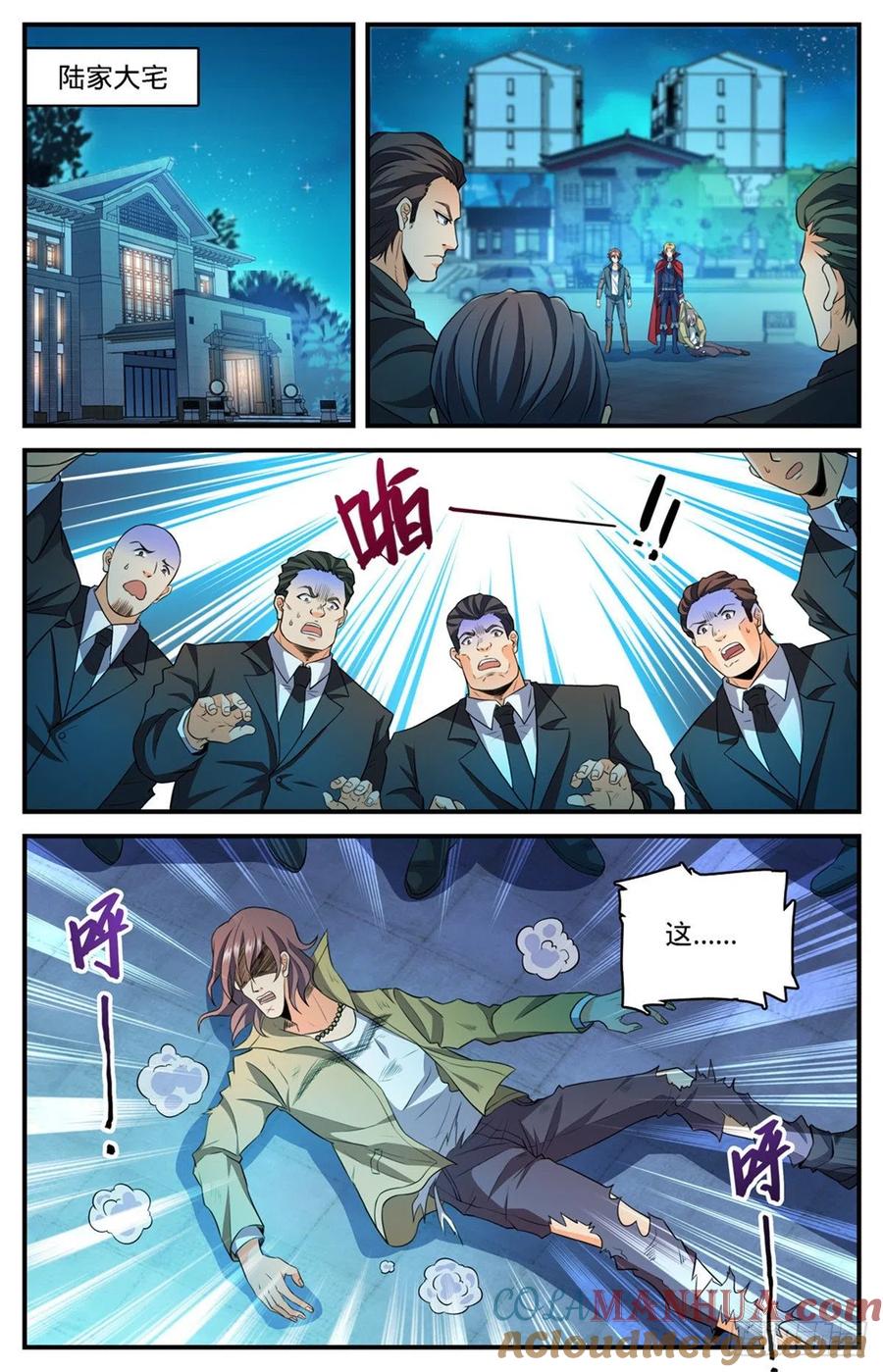 全职法师 第768话 好言相劝 第7页