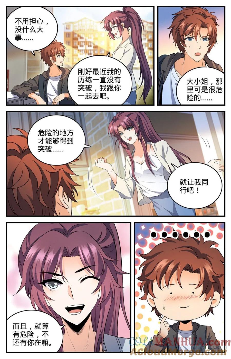 全职法师 第768话 好言相劝 第12页