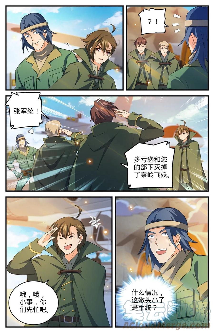全职法师 第769话 踏入黄沙 第3页