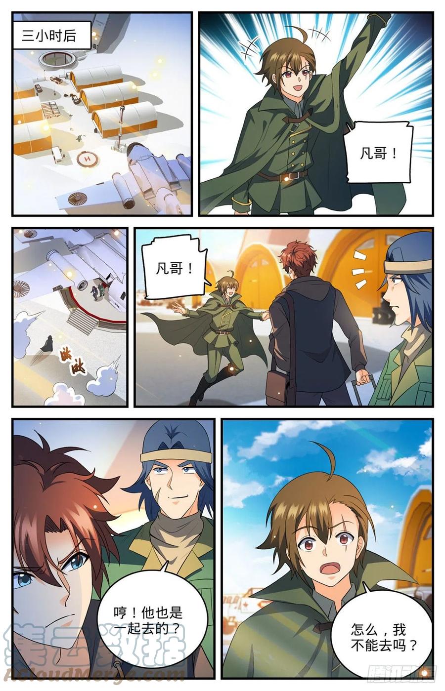 全职法师 第769话 踏入黄沙 第2页