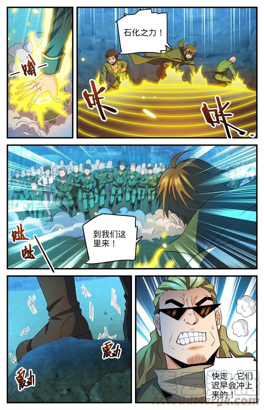全职法师 第770话 沙夜怖魔 第8页