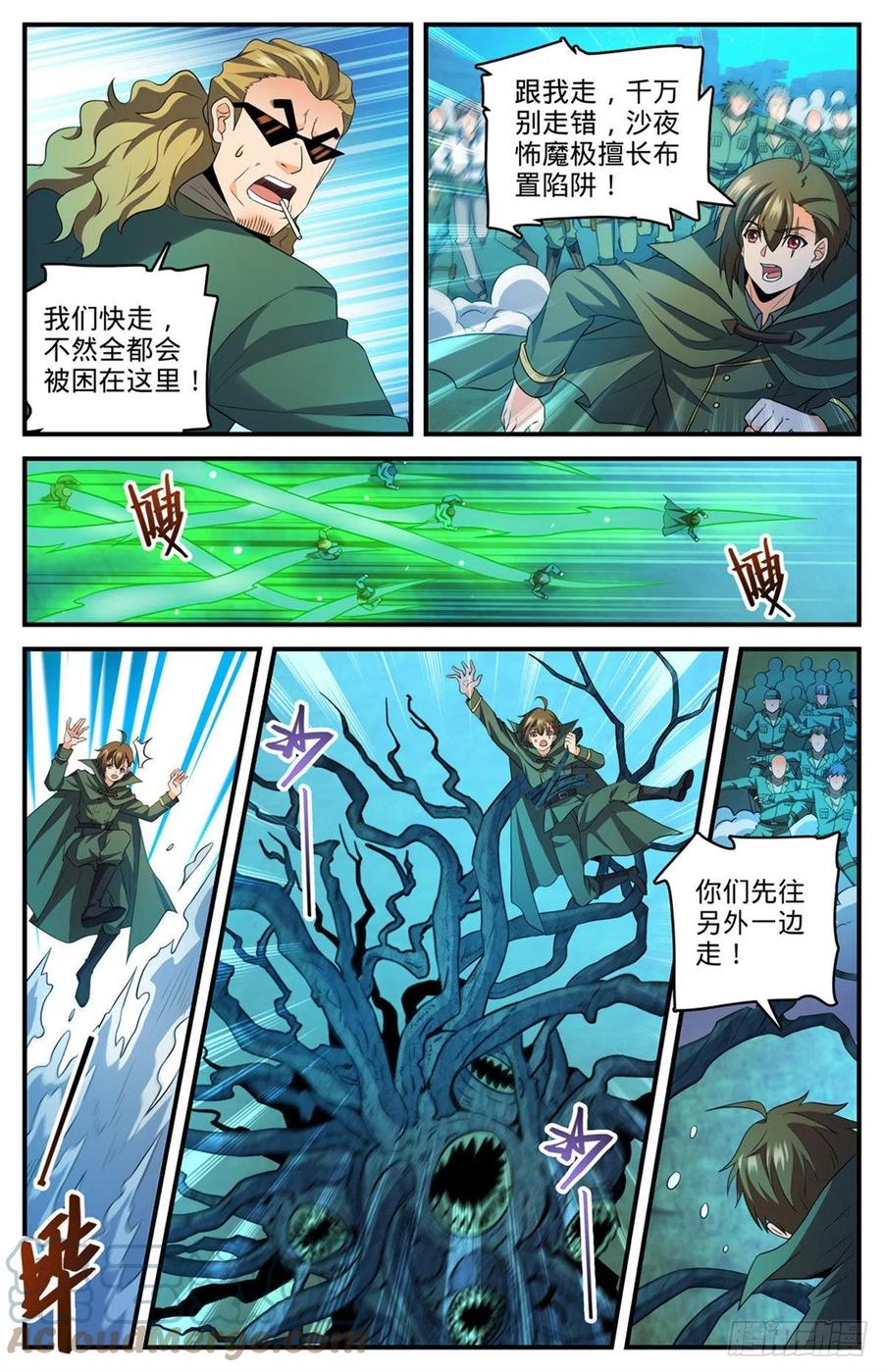 全职法师 第770话 沙夜怖魔 第11页