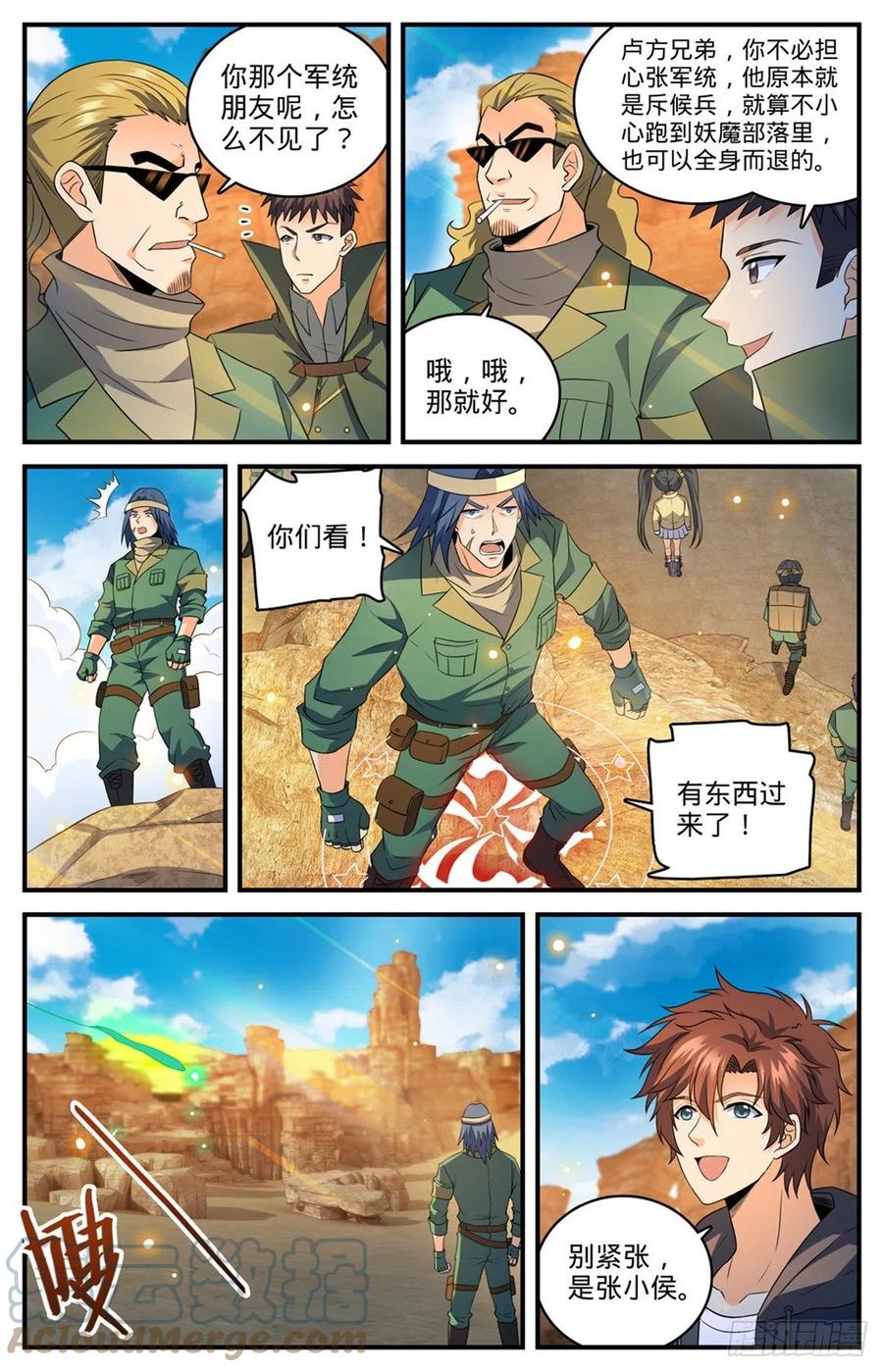 全职法师 第770话 沙夜怖魔 第2页