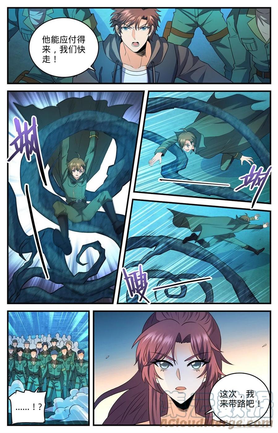 全职法师 第770话 沙夜怖魔 第12页