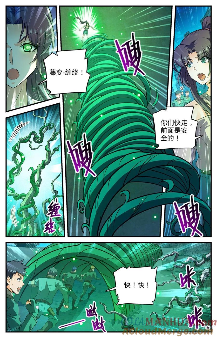 全职法师 第771话 沙下，危机四伏 第8页