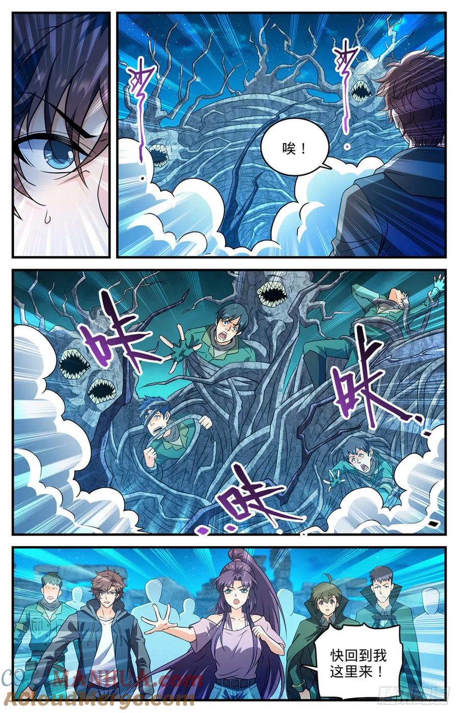 全职法师 第771话 沙下，危机四伏 第6页