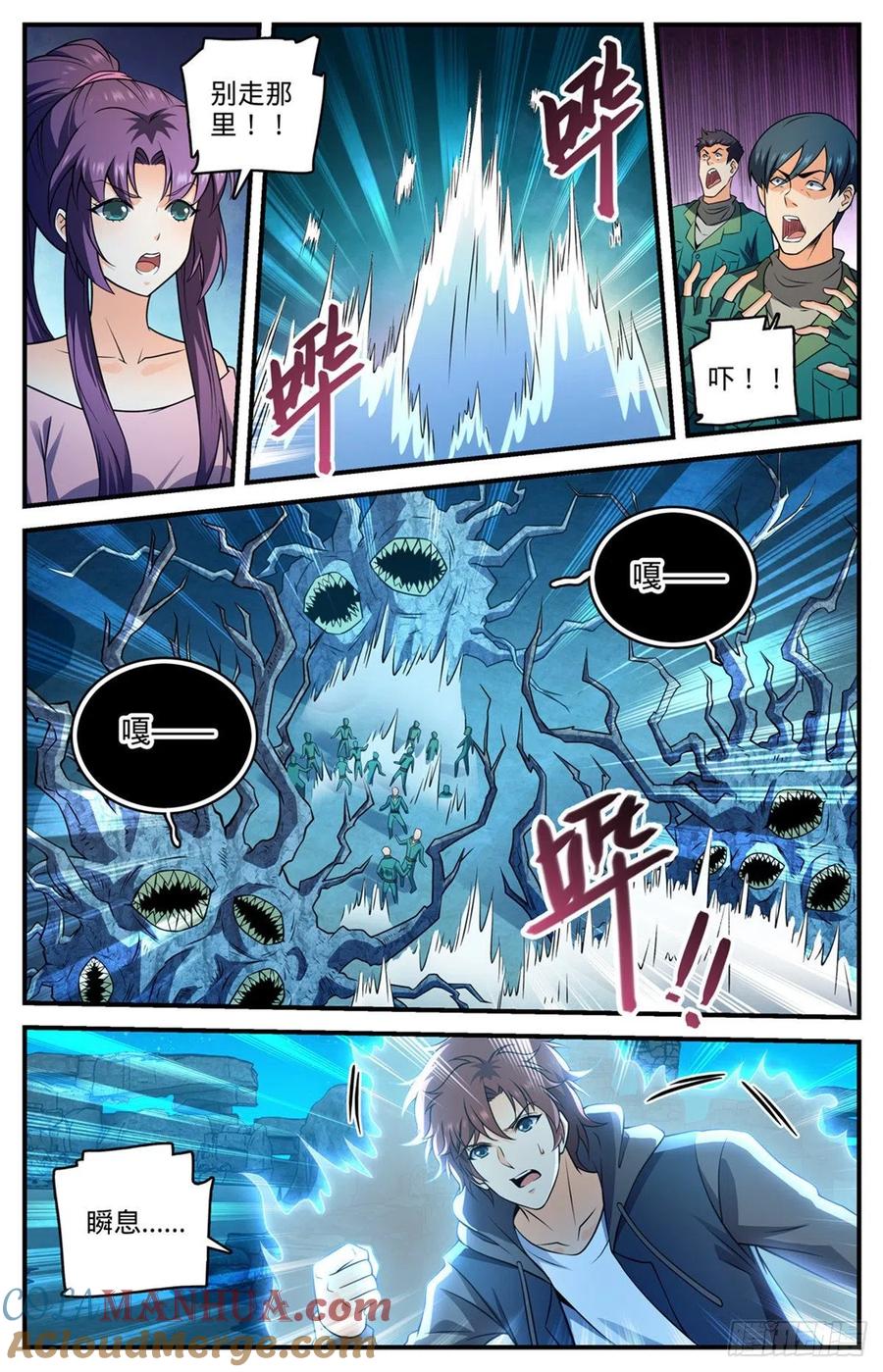 全职法师 第771话 沙下，危机四伏 第5页