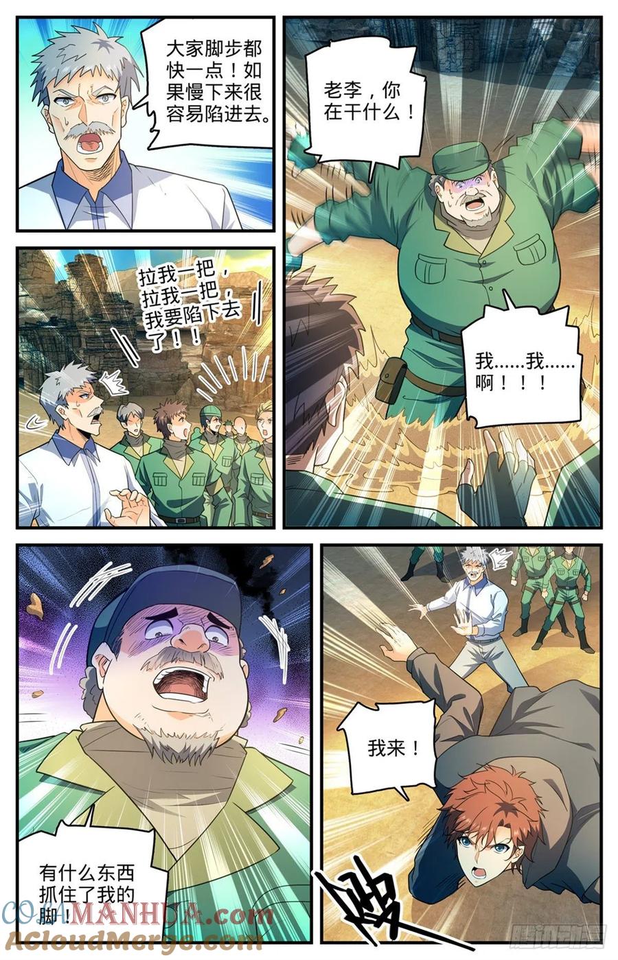 全职法师 第772话 食人沙 第6页