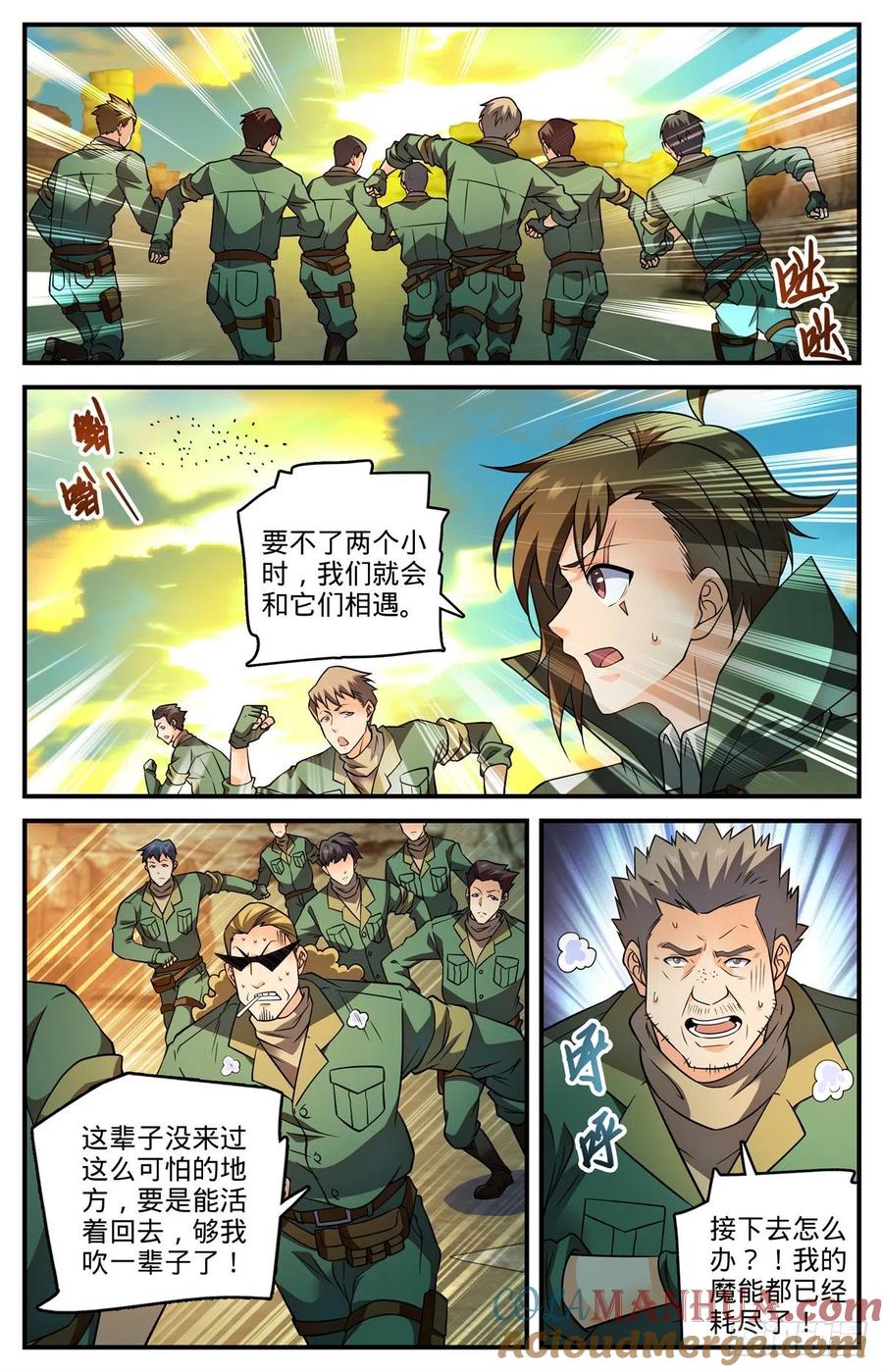 全职法师 第773话 一雷秒杀 第3页