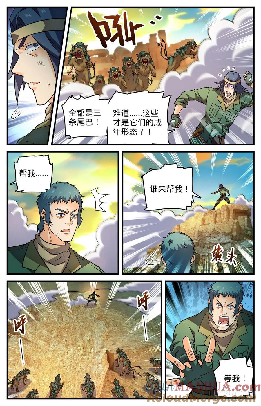 全职法师 第773话 一雷秒杀 第12页