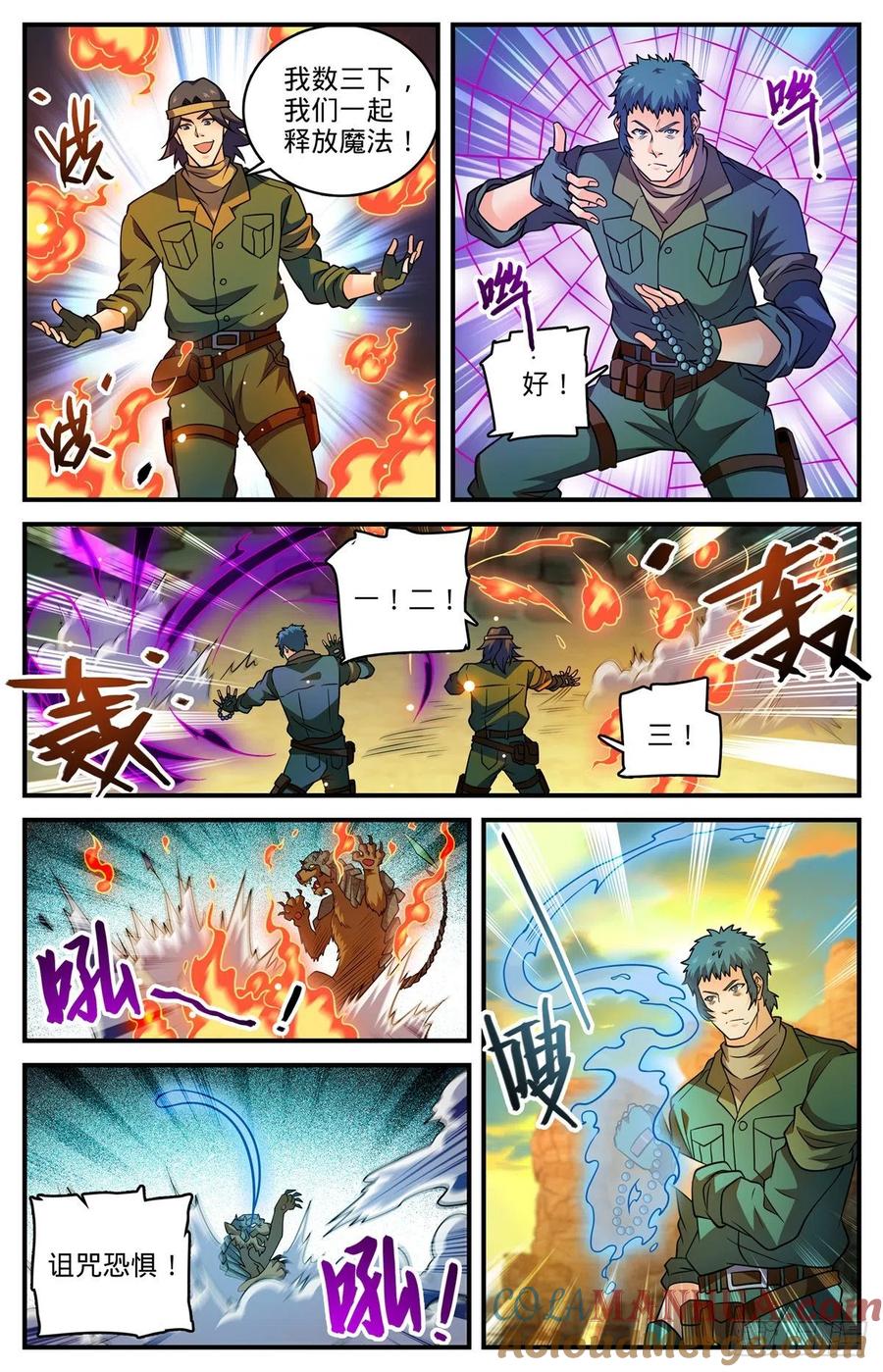 全职法师 第773话 一雷秒杀 第7页