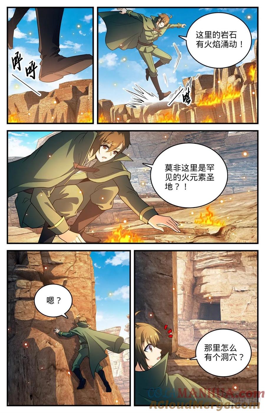 全职法师 第774话 一个人顶一队 第11页