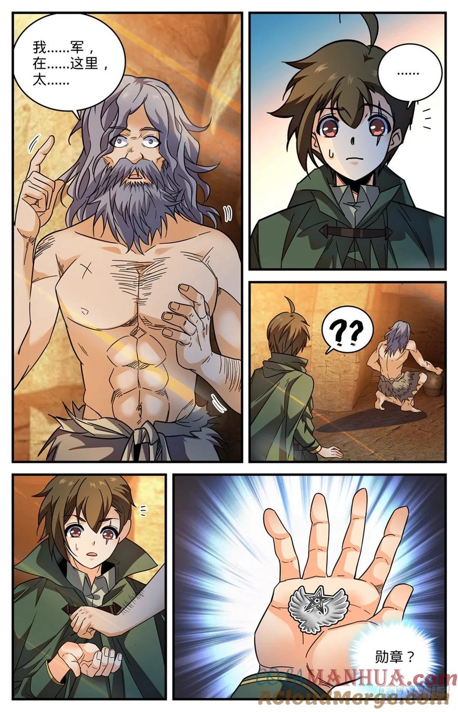 全职法师 第775话 掩埋的十多年 第2页