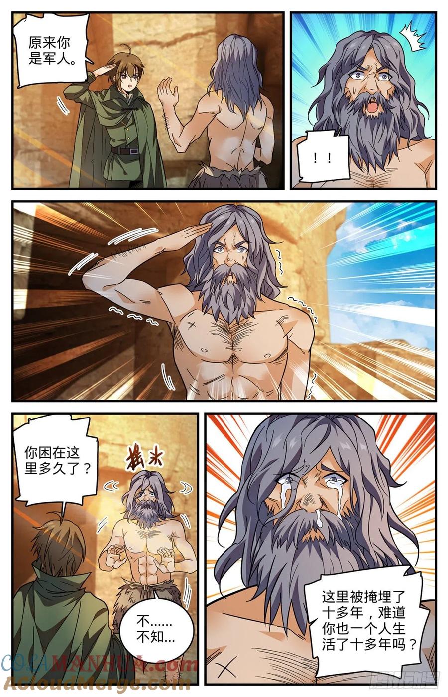 全职法师 第775话 掩埋的十多年 第3页