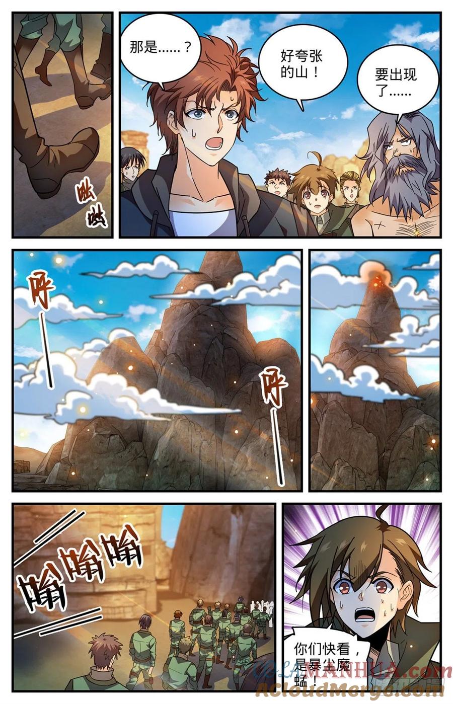 全职法师 第775话 掩埋的十多年 第13页