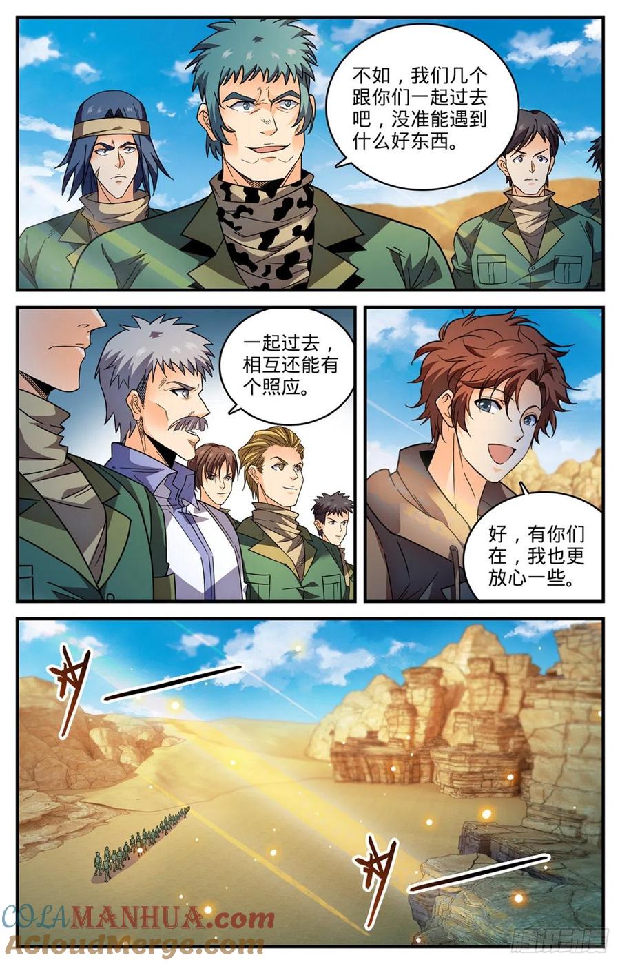 全职法师 第775话 掩埋的十多年 第12页