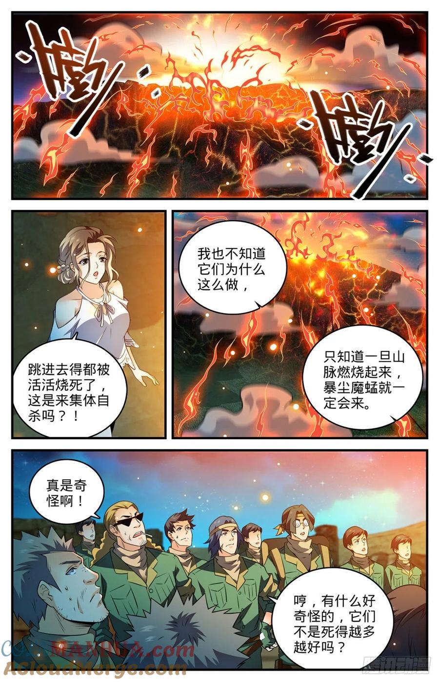 全职法师 第776话 火焰魔山 第3页