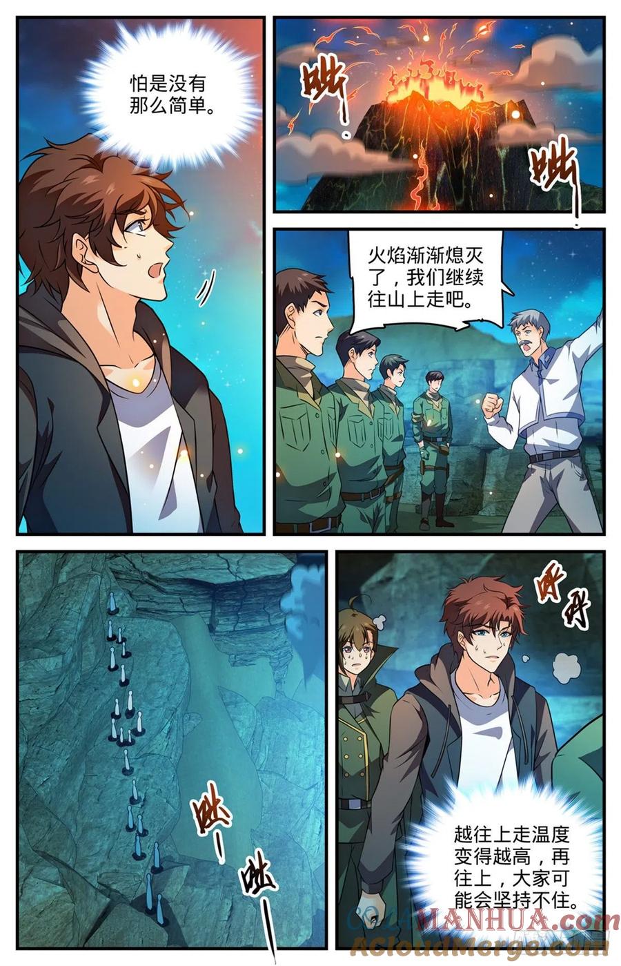 全职法师 第776话 火焰魔山 第4页