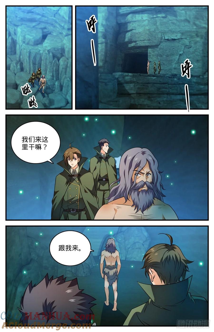全职法师 第776话 火焰魔山 第8页