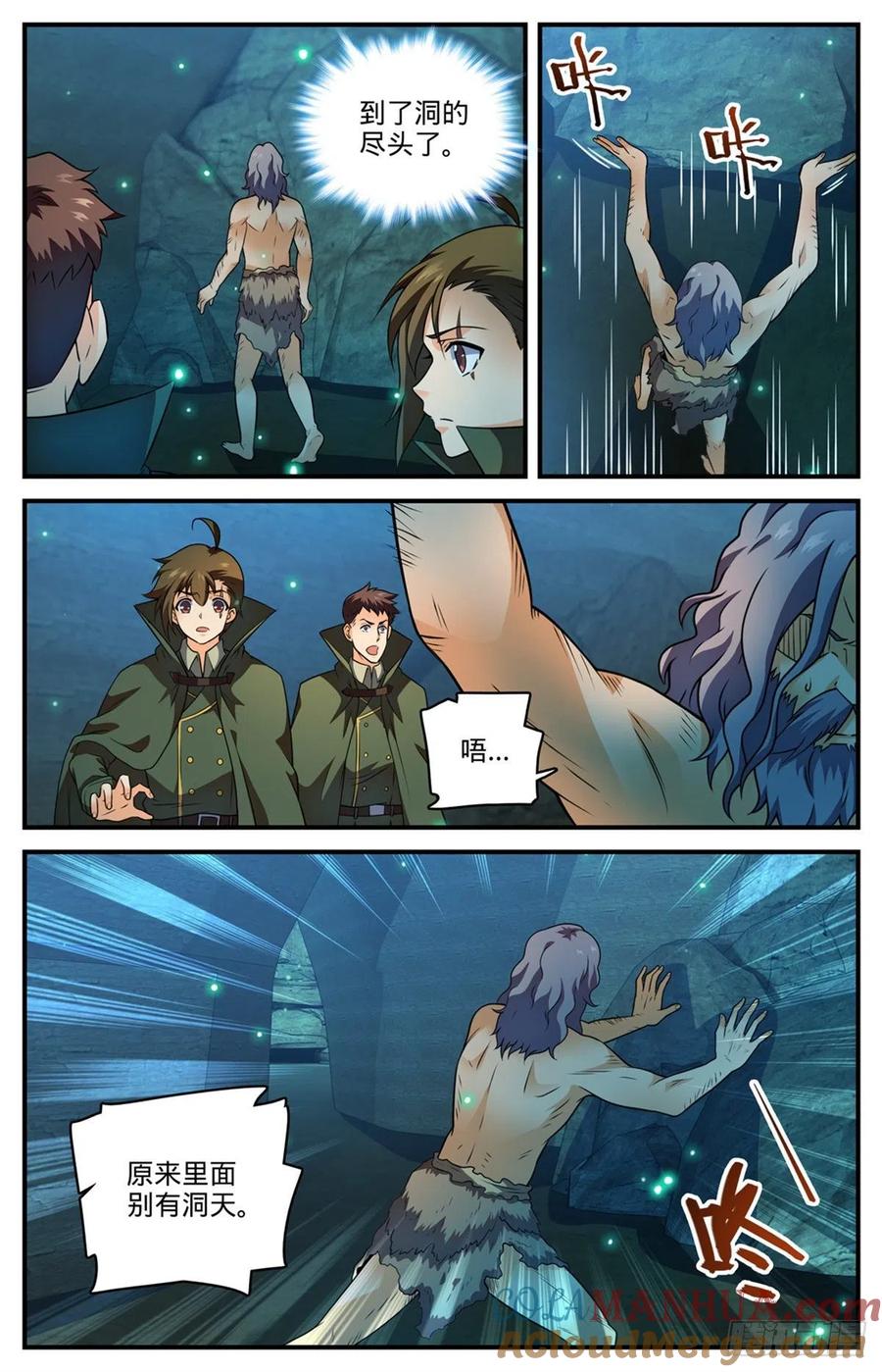 全职法师 第776话 火焰魔山 第9页