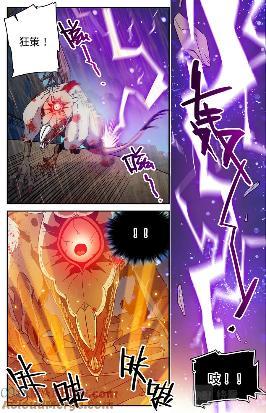 全职法师 第77话 死而不僵 第8页