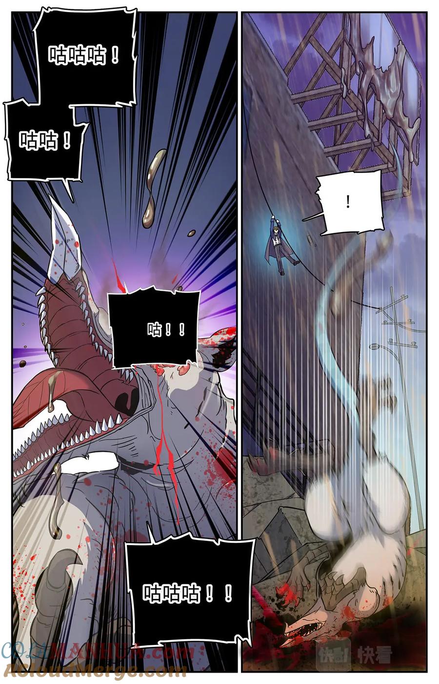 全职法师 第77话 死而不僵 第4页