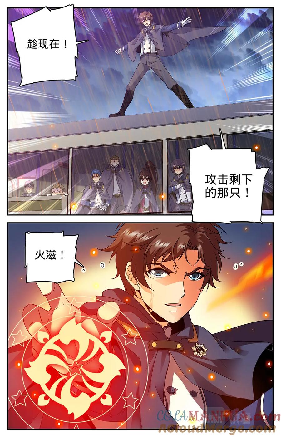 全职法师 第77话 死而不僵 第6页
