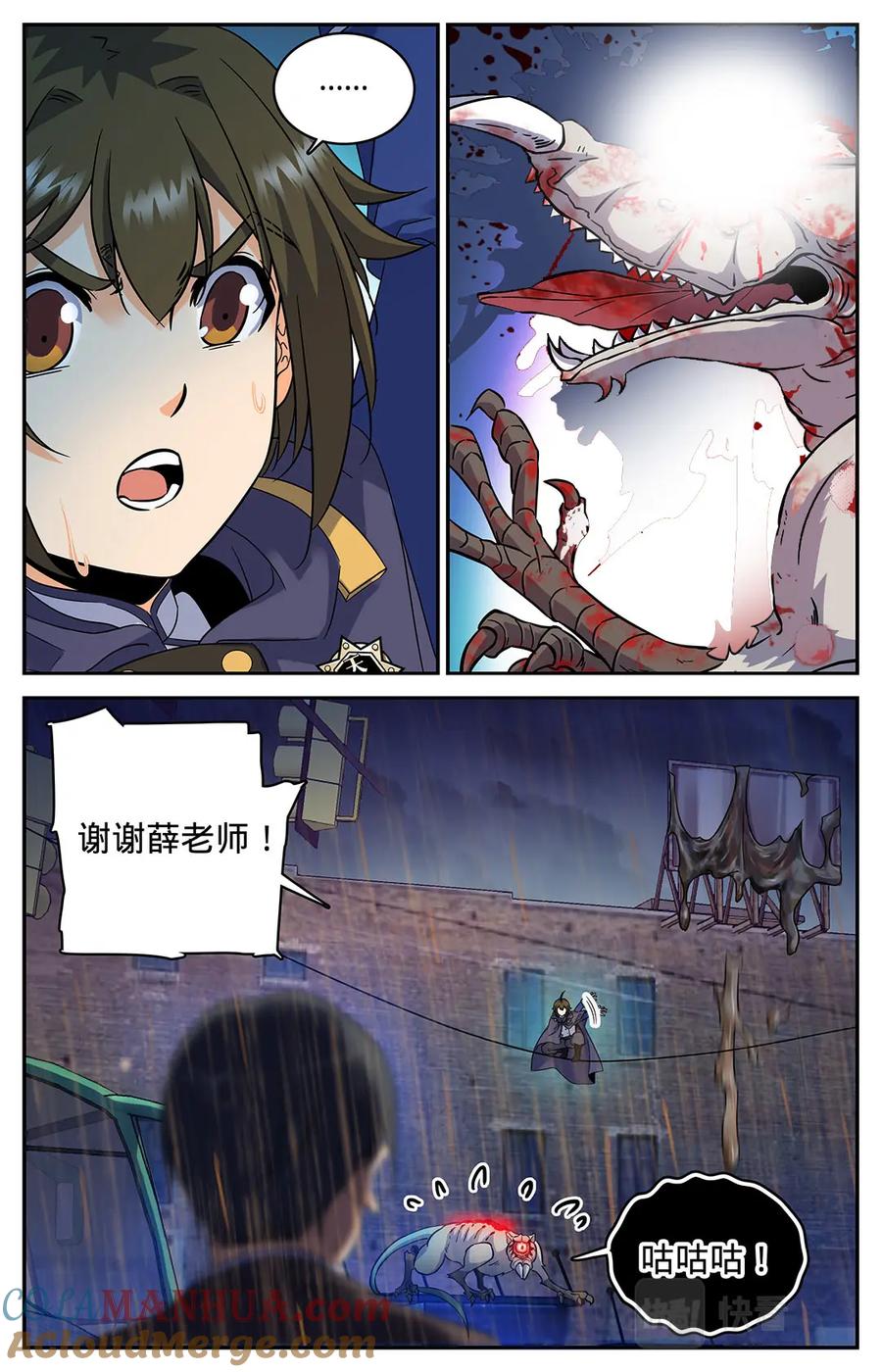 全职法师 第77话 死而不僵 第5页