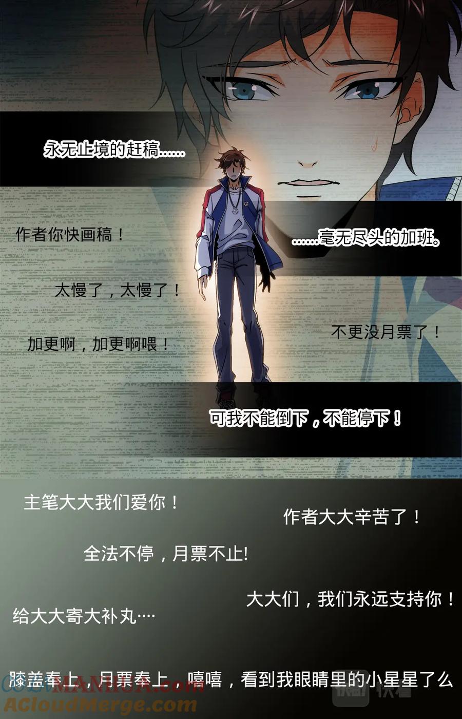 全职法师 第77话 死而不僵 第11页