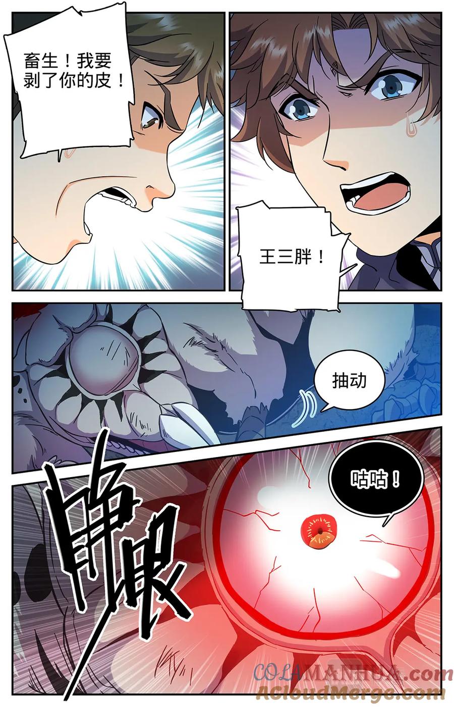 全职法师 第77话 死而不僵 第10页