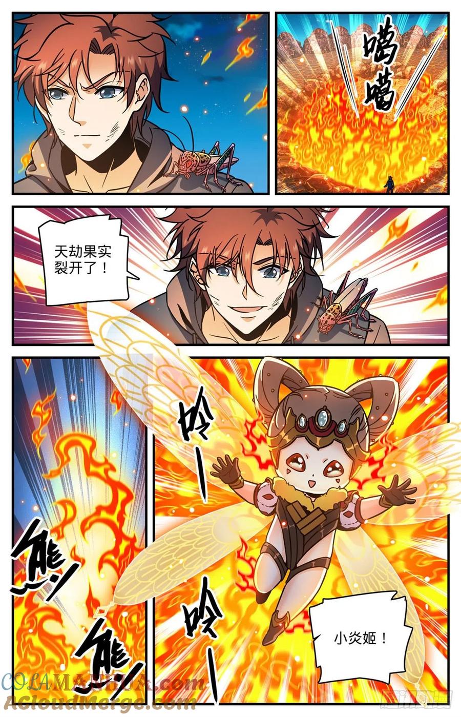 全职法师 第777话 小炎姬复活 第13页