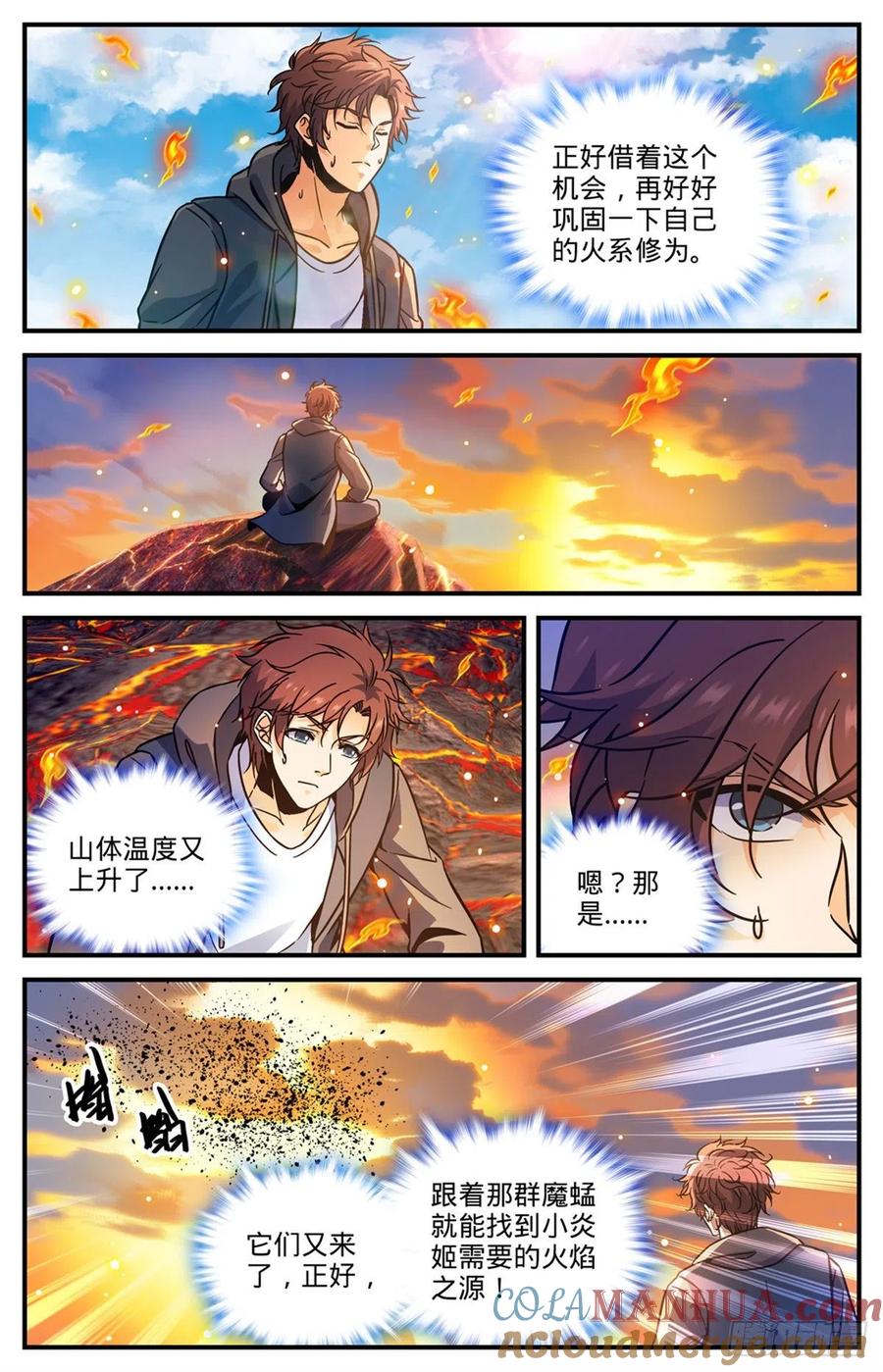 全职法师 第777话 小炎姬复活 第5页